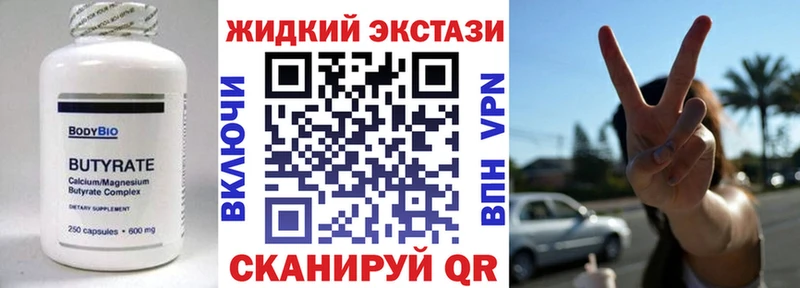 Бутират Butirat  Купить  Малоархангельск 