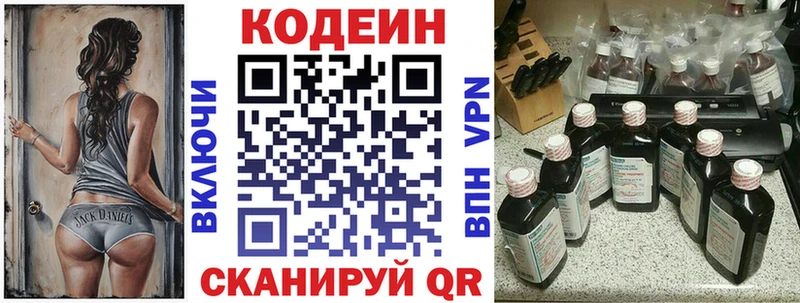 Кодеин напиток Lean (лин)  Купить закладки  Малоархангельск 