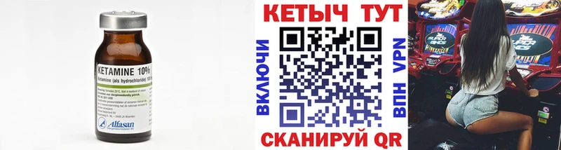 Кетамин VHQ  Купить  Малоархангельск 