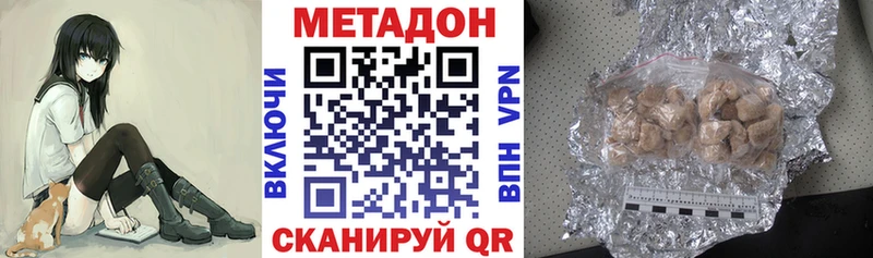 Купить закладки  Малоархангельск  МЕТАДОН белоснежный 